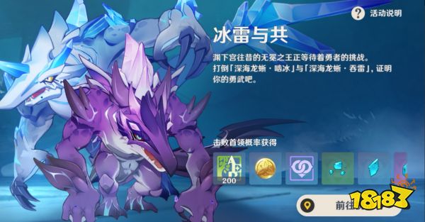 原神深海龍蜥怎么打 深海龍蜥討伐攻略