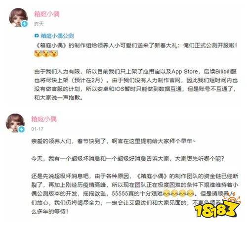 腾讯这款上线半年就“凉透”的手游 玩家却想众筹抢救下