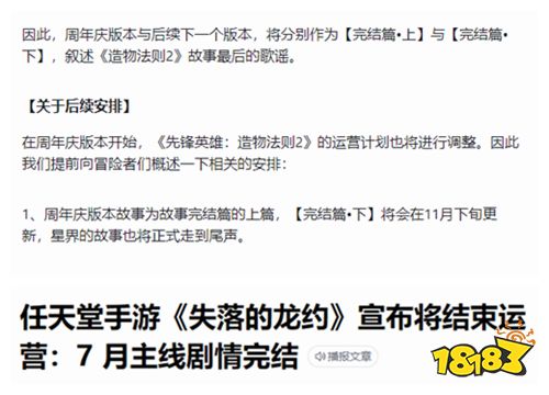 腾讯这款上线半年就“凉透”的手游 玩家却想众筹抢救下