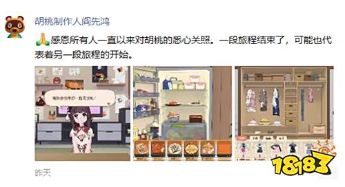 腾讯这款上线半年就“凉透”的手游 玩家却想众筹抢救下