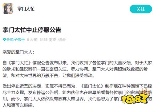 腾讯这款上线半年就“凉透”的手游 玩家却想众筹抢救下