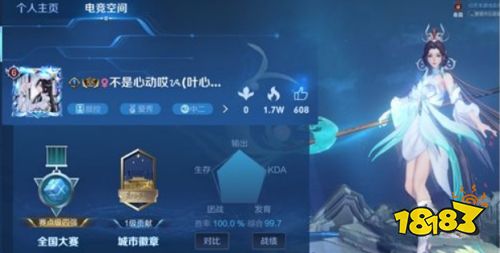 王者荣耀电竞空间城市徽章怎么隐藏 电竞空间城市徽章隐藏方法