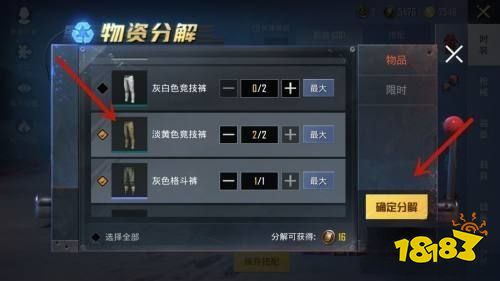 和平精英怎么分解服装 服装分解方法