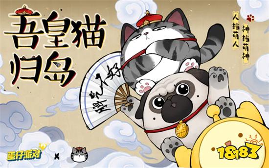 蛋仔派对破解版无限皮肤2023最新版