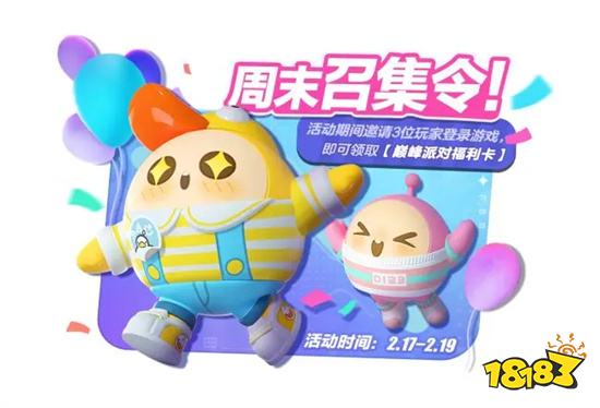 蛋仔派对破解版全皮肤全解锁全免费2023