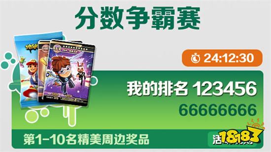 地铁跑酷破解版全皮肤全滑板全背饰2023