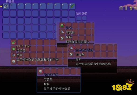 泰拉瑞亚个人数字助手合成材料怎么获得 个人数字助手材料攻略