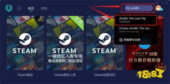 Zenith: The Last City联机很卡怎么办 游戏卡顿掉帧解决方法