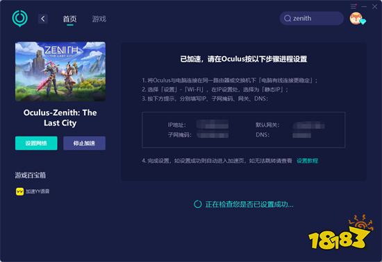 Zenith: The Last City联机很卡怎么办 游戏卡顿掉帧解决方法