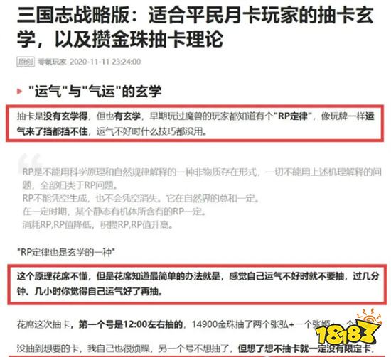 三国志战略版怎么开荒 三国志战略版快速升级