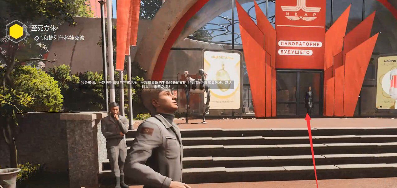 原子之心至死方休任务怎么过 至死方休任务图文攻略