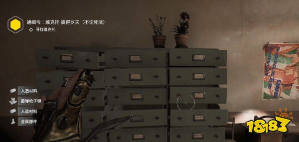 原子之心通缉令任务怎么过 通缉令任务图文攻略