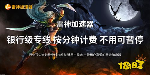 雷竞技RAYBET雷神正版游戏加速器(图1)