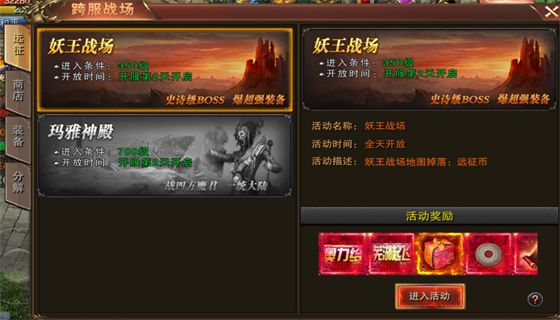 传奇手游版不烧钱排行2023 不烧钱的传奇手游推荐
