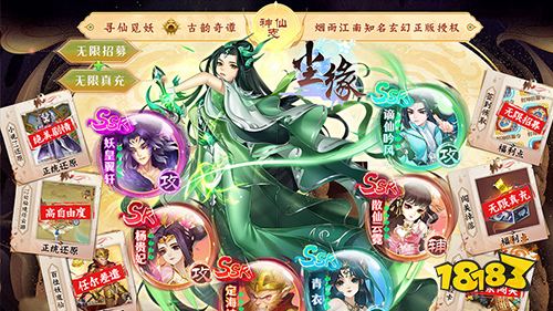 塵緣無限圣魂招募手游