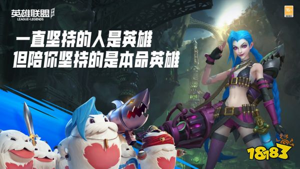 和英雄联盟手游类似的游戏有哪些 与英雄联盟手游差不多的游戏推荐