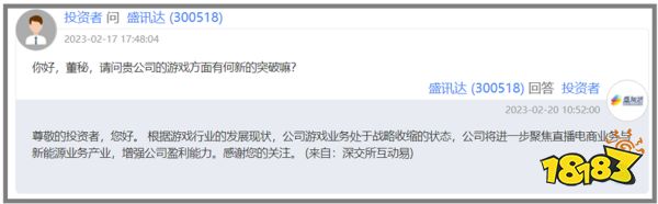 又一家上市公司打算离开游戏行业？