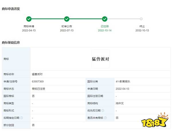 《动物派对》官方疑似开通新微博账号：“猛兽派对”