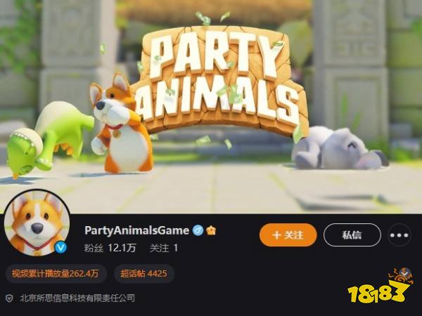 《动物派对》官方疑似开通新微博账号：“猛兽派对”