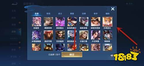 王者荣耀皮肤怎么展示 皮肤展示攻略