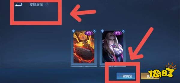 王者荣耀皮肤展示怎么关 皮肤展示关闭方法