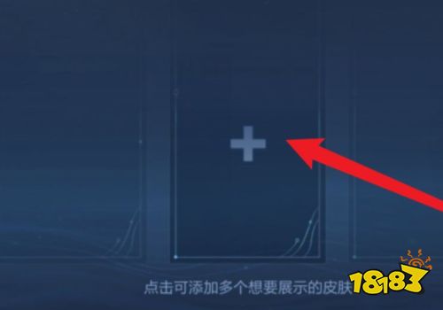 王者荣耀皮肤展示怎么弄成五个 皮肤展示五个方法