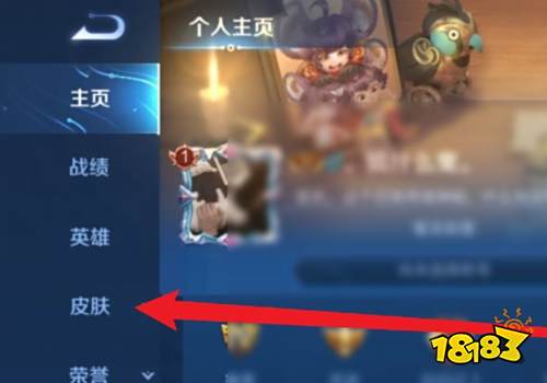 王者荣耀皮肤展示怎么弄成五个 皮肤展示五个方法