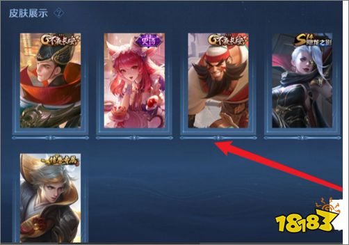 王者荣耀皮肤展示怎么弄成五个 皮肤展示五个方法
