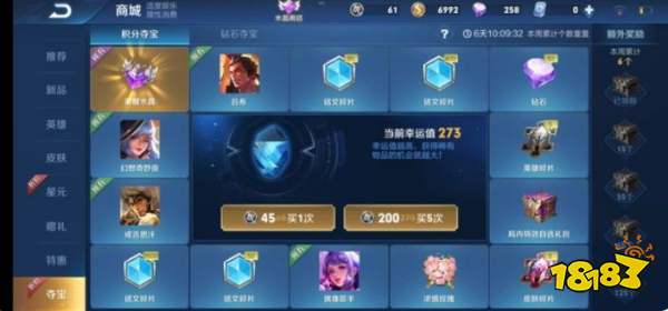 王者荣耀怎么免费获取皮肤 免费获取皮肤方法