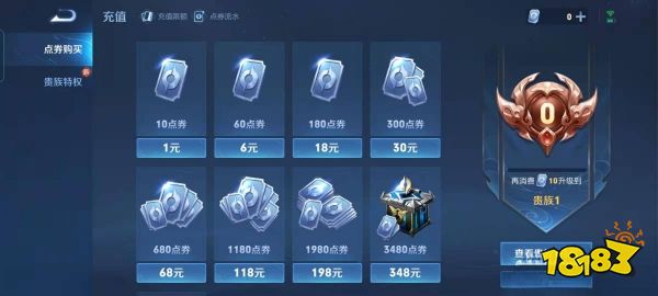 王者荣耀皮肤价格 皮肤价格一览