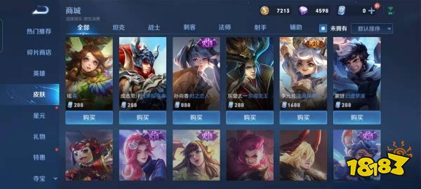 王者荣耀皮肤价格 皮肤价格一览