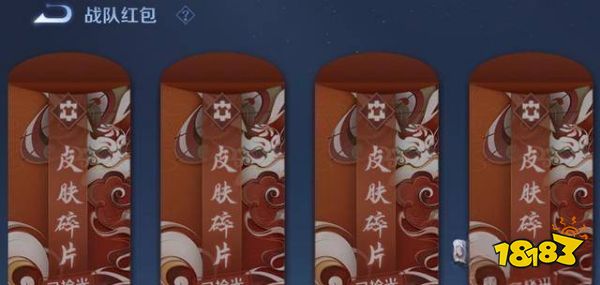 王者荣耀怎么快速获得皮肤碎片 皮肤碎片获得方法