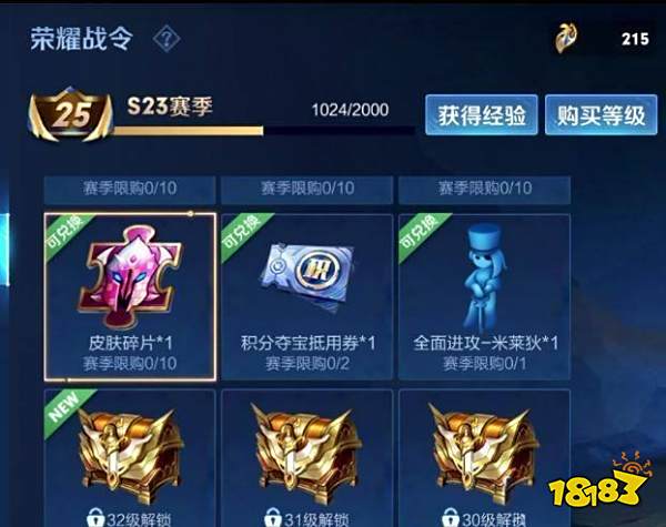 王者荣耀怎么快速获得皮肤碎片 皮肤碎片获得方法