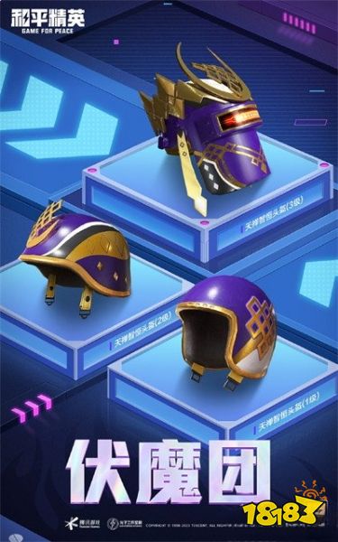 和平精英天禅智恒皮肤怎么样 天禅智恒皮肤一览