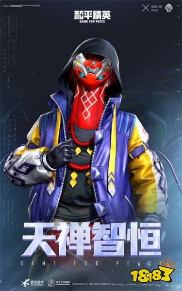 和平精英天禅智恒皮肤怎么样 天禅智恒皮肤一览