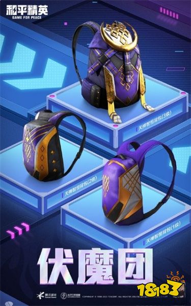 和平精英天禅智恒皮肤怎么样 天禅智恒皮肤一览