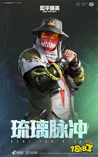 和平精英琉璃脉冲皮肤怎么样 琉璃脉冲皮肤一览