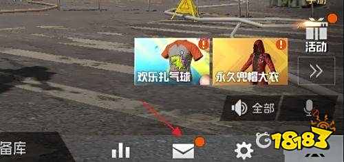 和平精英邮箱在那 邮箱位置一览