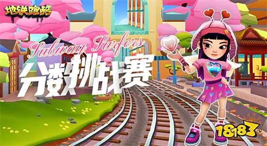 地铁跑酷破解版游戏(内置菜单)最新版2023