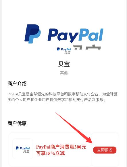 Switch任亏券PayPal活动参与指南 任亏券便宜购买方法分享