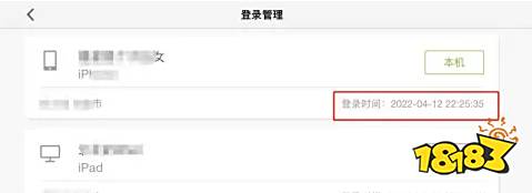 光遇登录记录可以查询吗 登录记录查询方法一览