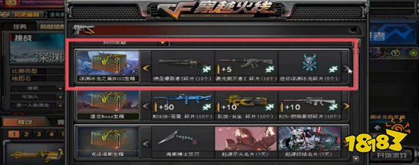 cf深渊冰龙近战武器怎么获得