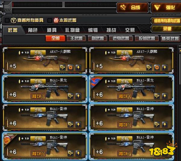 cf源武器和英雄武器区别