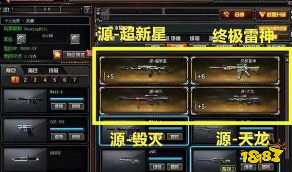 cf源武器和英雄武器区别