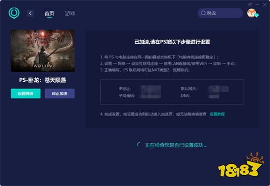 卧龙苍天陨落主机加速器哪个好 好用的主机加速器分享
