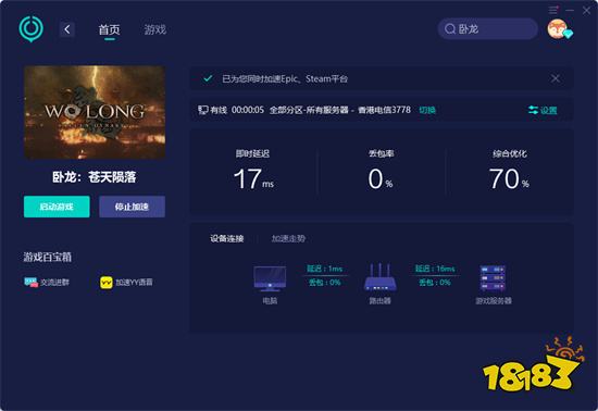 卧龙苍天陨落闪退黑屏怎么办 频繁闪退问题解决方法