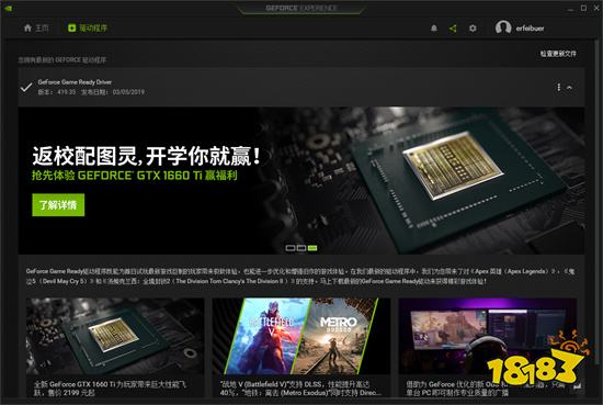卧龙苍天陨落卡顿掉帧怎么办 游戏很卡问题解决方法