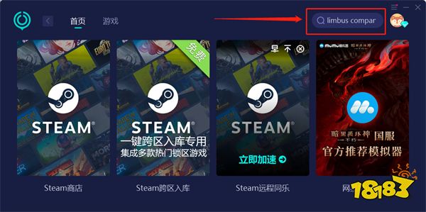 LimbusCompany充值不了怎么办 无法充值问题解决方法