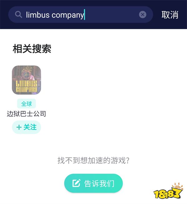 LimbusCompany充值不了怎么办 无法充值问题解决方法