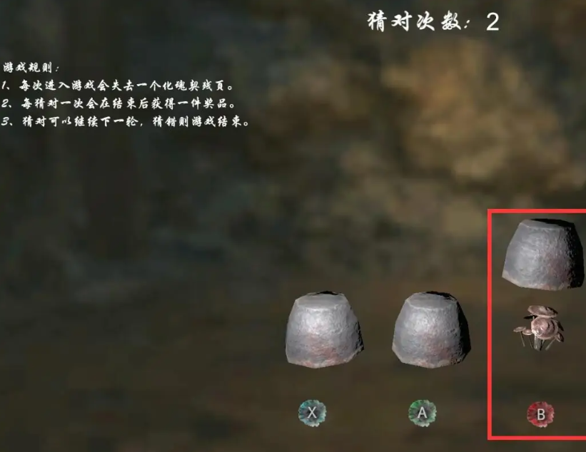 嗜血印猜罐子怎样选 猜罐子答案玩法关数奖励介绍